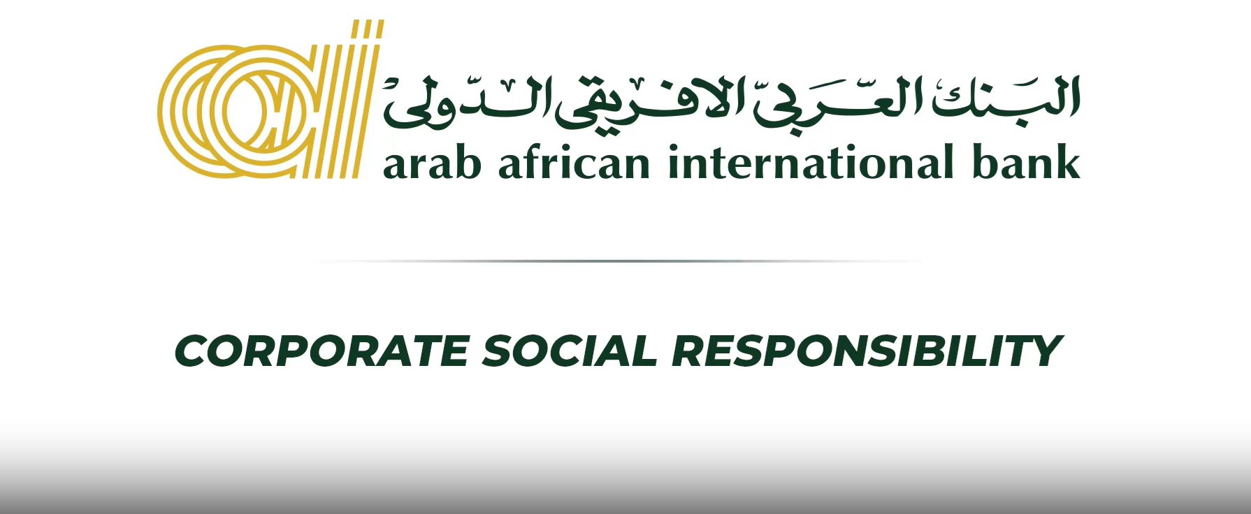 لان الخير ملوش نهاية ... خليك البداية